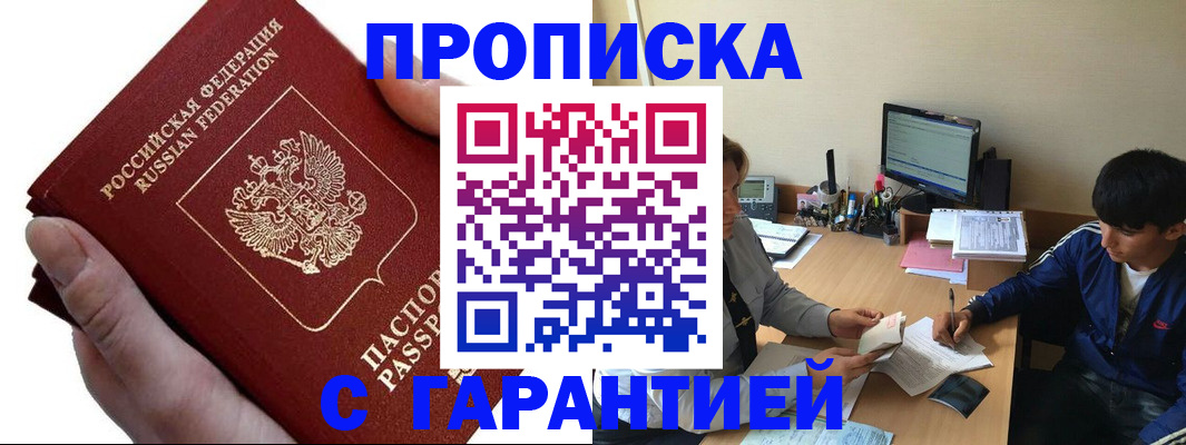 прописка в квартире в Тутаеве