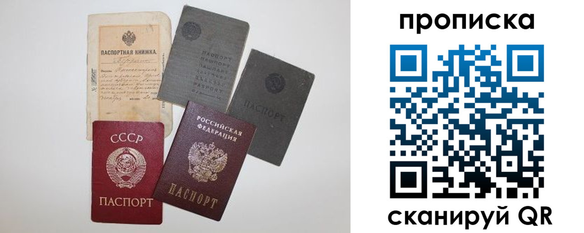 прописка паспорт в Тутаеве