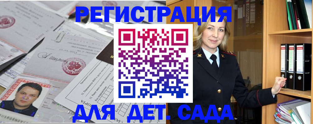 прописка для работы в Тутаеве