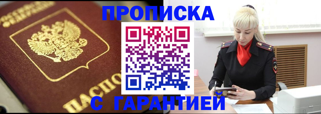 прописка для школы в Тутаеве