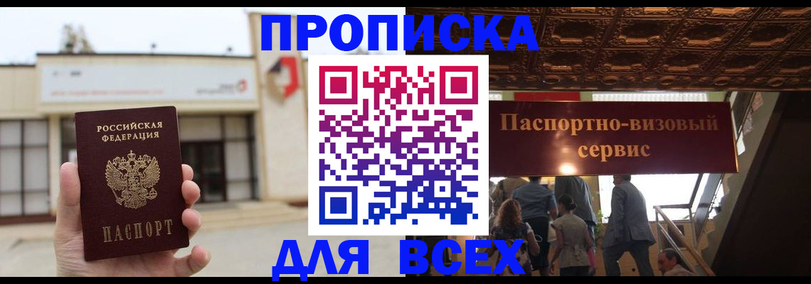 прописка для работы в Тутаеве