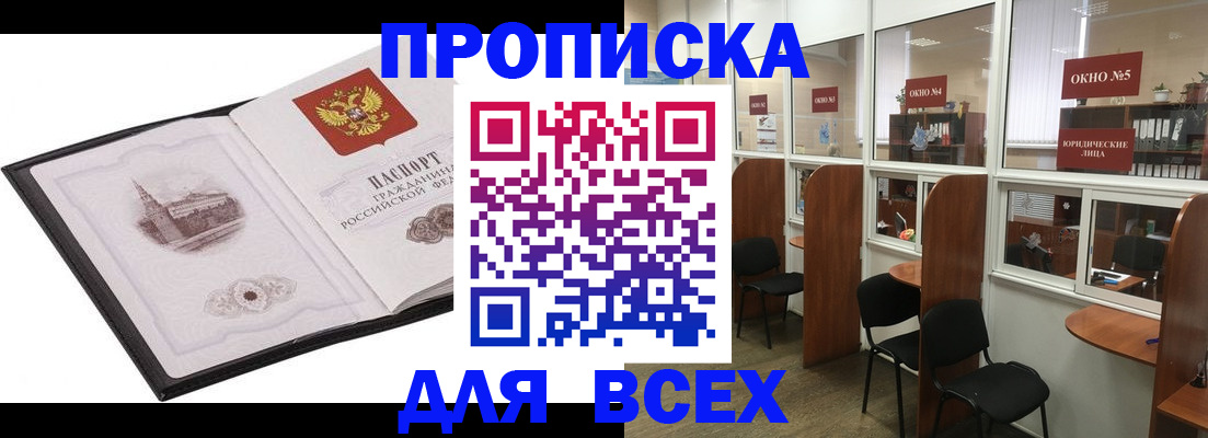 временная регистрация в квартире в Тутаеве