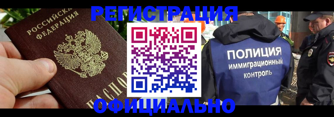 прописка ребенка в Тутаеве