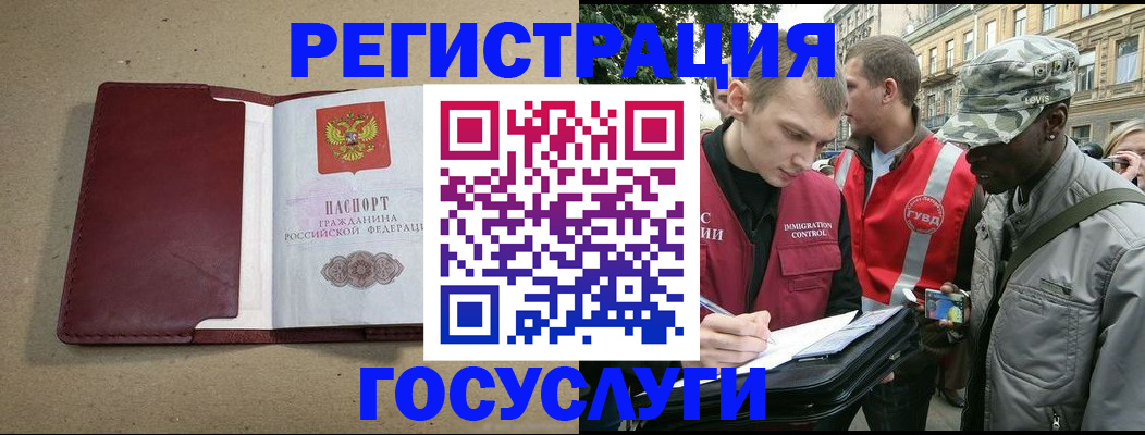 прописка в Тутаеве