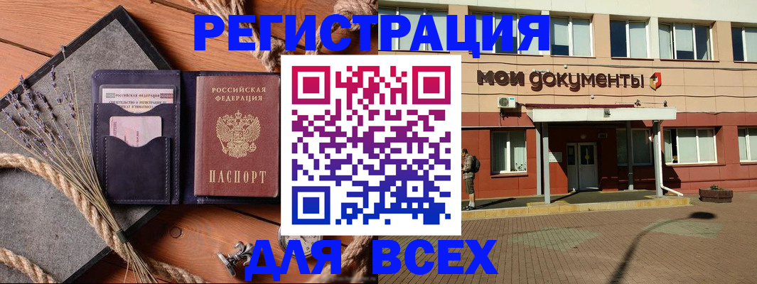 временная прописка в Тутаеве