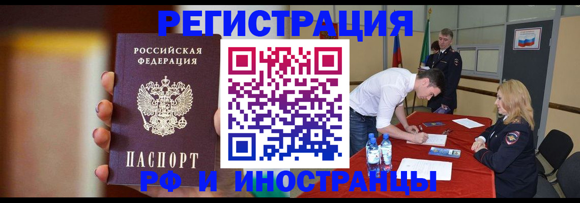 прописка от собственника в Тутаеве